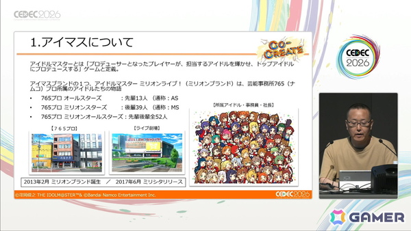 「ミリシタ」の企画・開発には“顧客志向”によるコンセプトの積み上げがあった――ギャルイベントやセカンドヘアスタイルの実装経緯なども明らかに【CEDEC2026】の画像1