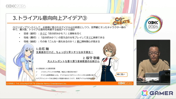 「ミリシタ」の企画・開発には“顧客志向”によるコンセプトの積み上げがあった――ギャルイベントやセカンドヘアスタイルの実装経緯なども明らかに【CEDEC2026】の画像11