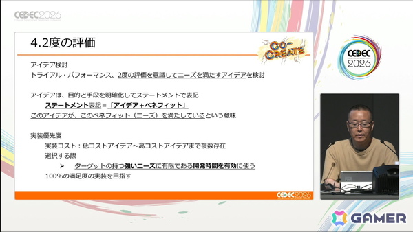 「ミリシタ」の企画・開発には“顧客志向”によるコンセプトの積み上げがあった――ギャルイベントやセカンドヘアスタイルの実装経緯なども明らかに【CEDEC2026】の画像13