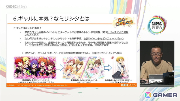 「ミリシタ」の企画・開発には“顧客志向”によるコンセプトの積み上げがあった――ギャルイベントやセカンドヘアスタイルの実装経緯なども明らかに【CEDEC2026】の画像16