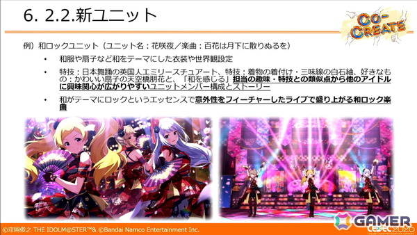 「ミリシタ」の企画・開発には“顧客志向”によるコンセプトの積み上げがあった――ギャルイベントやセカンドヘアスタイルの実装経緯なども明らかに【CEDEC2026】の画像17