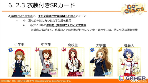 「ミリシタ」の企画・開発には“顧客志向”によるコンセプトの積み上げがあった――ギャルイベントやセカンドヘアスタイルの実装経緯なども明らかに【CEDEC2026】の画像18