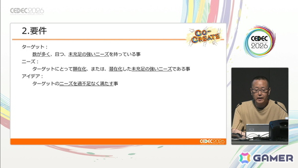 「ミリシタ」の企画・開発には“顧客志向”によるコンセプトの積み上げがあった――ギャルイベントやセカンドヘアスタイルの実装経緯なども明らかに【CEDEC2026】の画像2