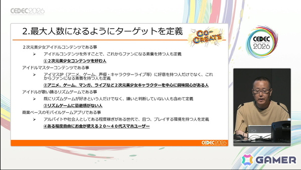 「ミリシタ」の企画・開発には“顧客志向”によるコンセプトの積み上げがあった――ギャルイベントやセカンドヘアスタイルの実装経緯なども明らかに【CEDEC2026】の画像4