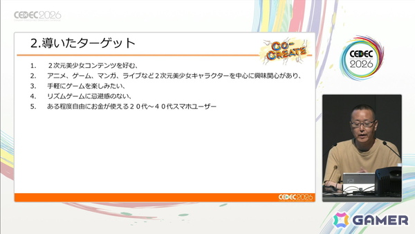 「ミリシタ」の企画・開発には“顧客志向”によるコンセプトの積み上げがあった――ギャルイベントやセカンドヘアスタイルの実装経緯なども明らかに【CEDEC2026】の画像5