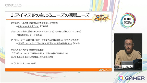 「ミリシタ」の企画・開発には“顧客志向”によるコンセプトの積み上げがあった――ギャルイベントやセカンドヘアスタイルの実装経緯なども明らかに【CEDEC2026】の画像6