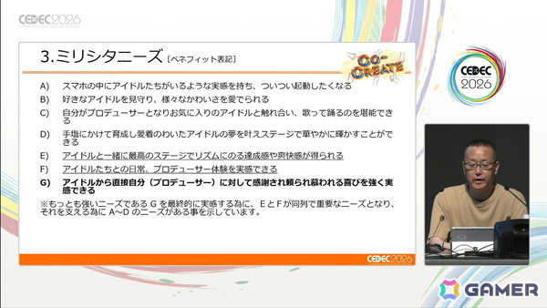 「ミリシタ」の企画・開発には“顧客志向”によるコンセプトの積み上げがあった――ギャルイベントやセカンドヘアスタイルの実装経緯なども明らかに【CEDEC2026】の画像7