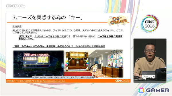 「ミリシタ」の企画・開発には“顧客志向”によるコンセプトの積み上げがあった――ギャルイベントやセカンドヘアスタイルの実装経緯なども明らかに【CEDEC2026】の画像8