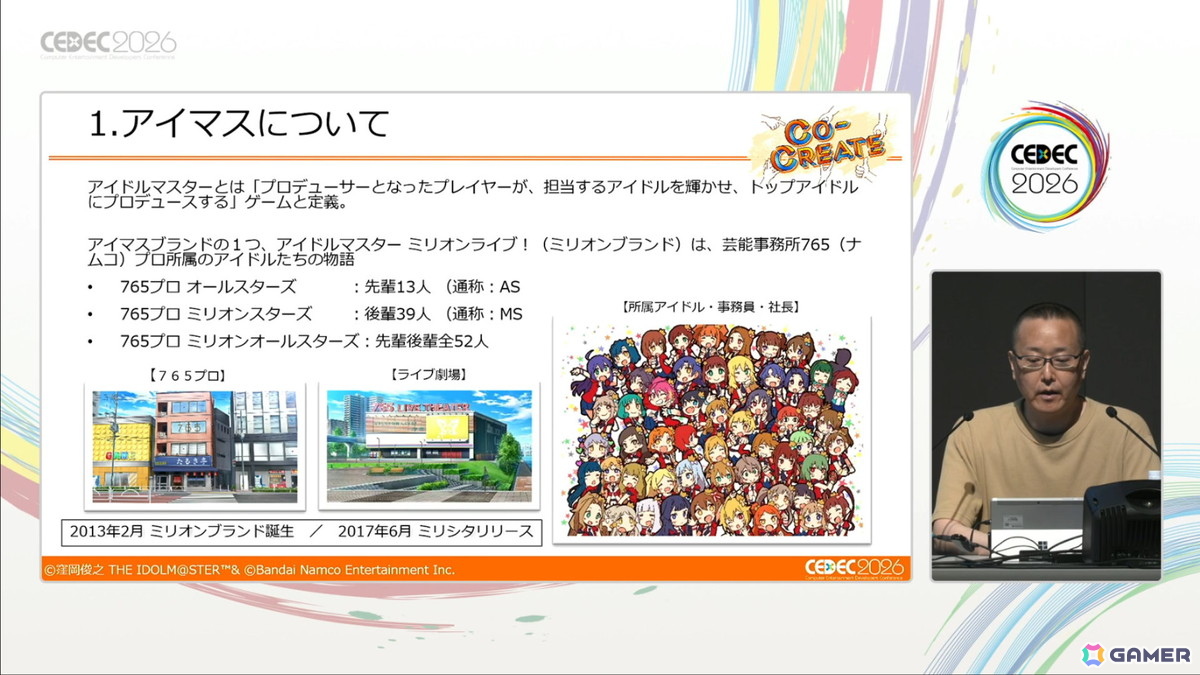 「ミリシタ」の企画・開発には“顧客志向”によるコンセプトの積み上げがあった――ギャルイベントやセカンドヘアスタイルの実装経緯なども明らかに【CEDEC2026】の画像