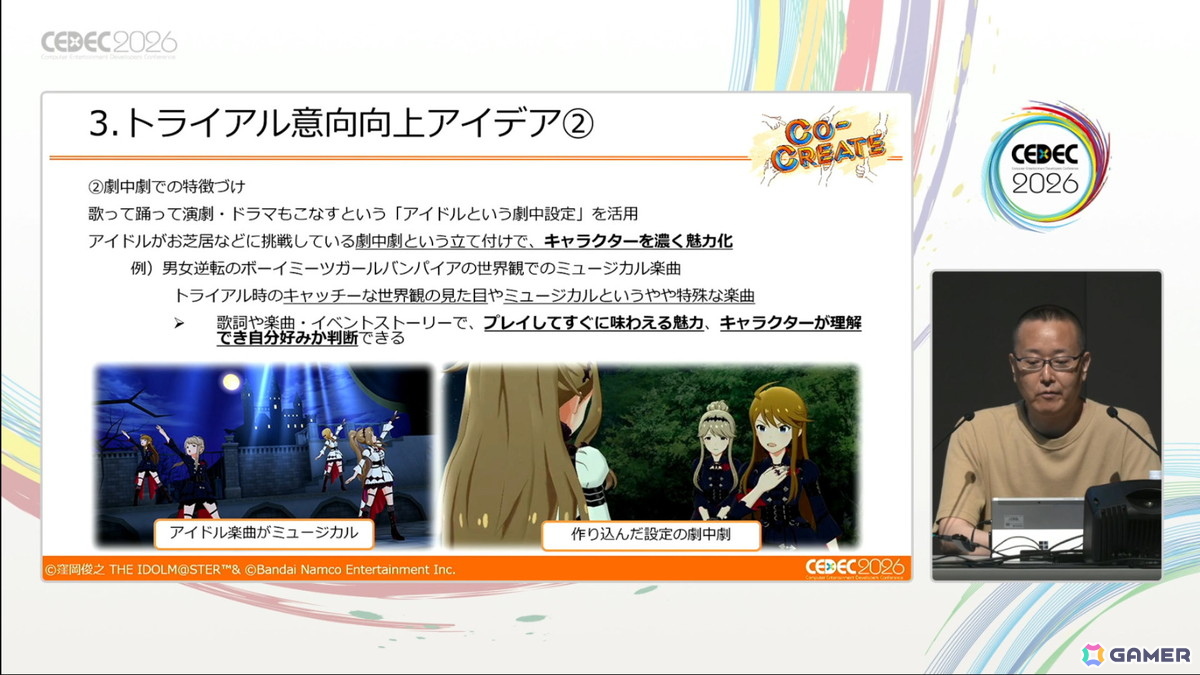 「ミリシタ」の企画・開発には“顧客志向”によるコンセプトの積み上げがあった――ギャルイベントやセカンドヘアスタイルの実装経緯なども明らかに【CEDEC2026】の画像