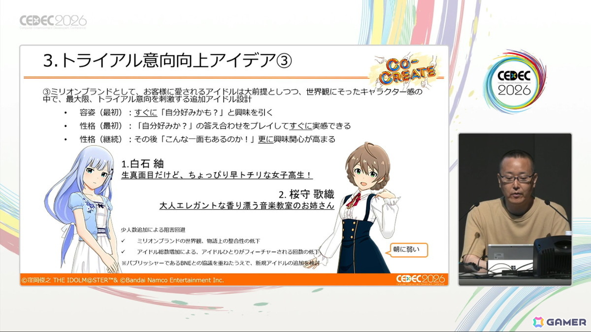 「ミリシタ」の企画・開発には“顧客志向”によるコンセプトの積み上げがあった――ギャルイベントやセカンドヘアスタイルの実装経緯なども明らかに【CEDEC2026】の画像