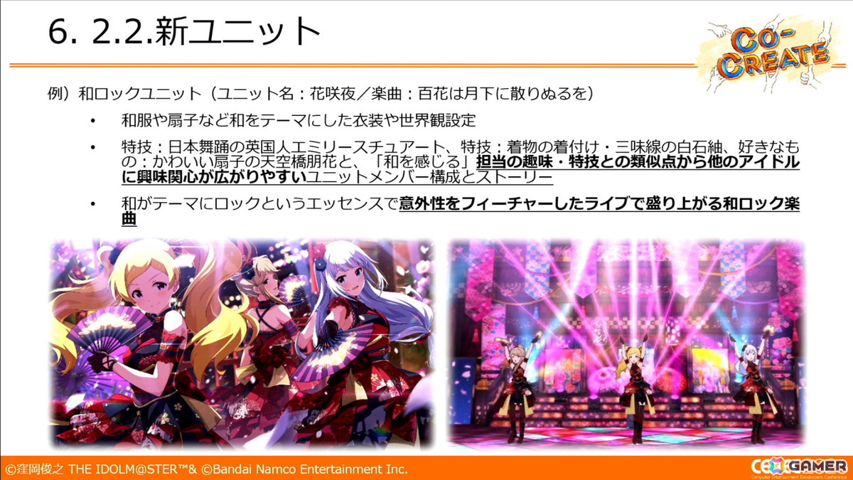 「ミリシタ」の企画・開発には“顧客志向”によるコンセプトの積み上げがあった――ギャルイベントやセカンドヘアスタイルの実装経緯なども明らかに【CEDEC2026】の画像