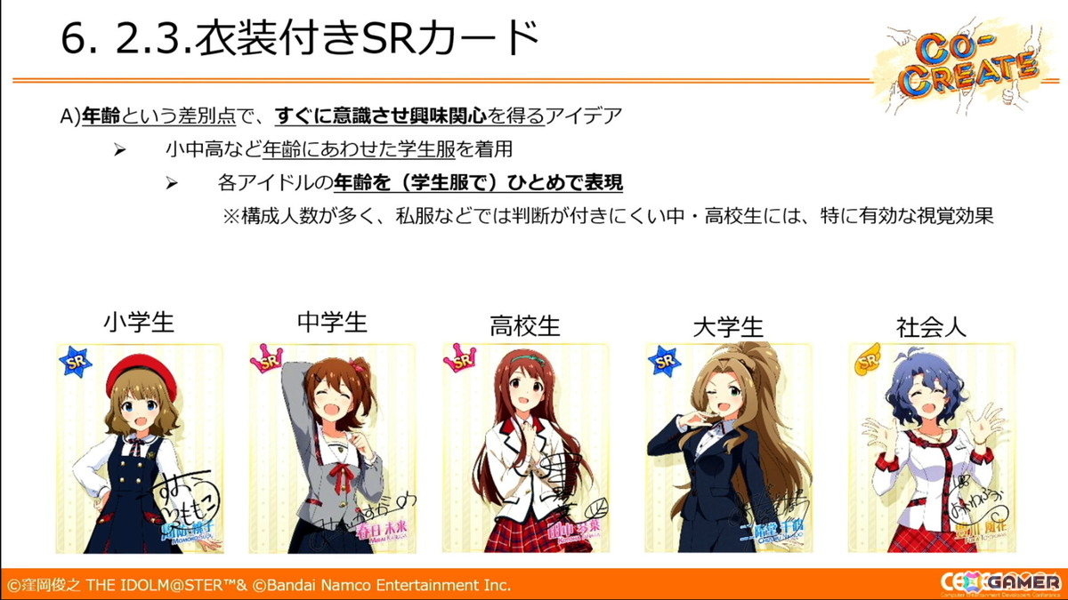 「ミリシタ」の企画・開発には“顧客志向”によるコンセプトの積み上げがあった――ギャルイベントやセカンドヘアスタイルの実装経緯なども明らかに【CEDEC2026】の画像