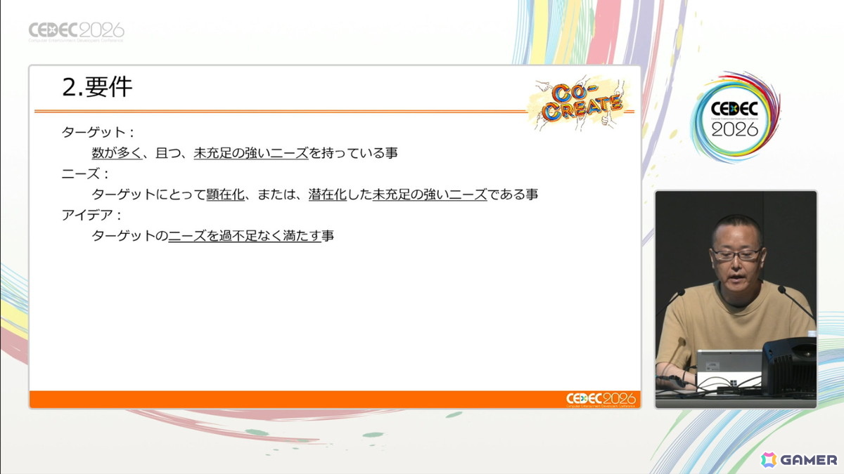 「ミリシタ」の企画・開発には“顧客志向”によるコンセプトの積み上げがあった――ギャルイベントやセカンドヘアスタイルの実装経緯なども明らかに【CEDEC2026】の画像