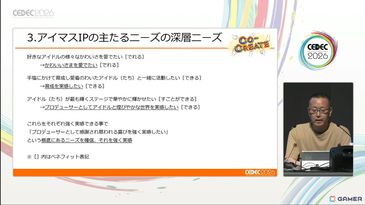 「ミリシタ」の企画・開発には“顧客志向”によるコンセプトの積み上げがあった――ギャルイベントやセカンドヘアスタイルの実装経緯なども明らかに【CEDEC2026】の画像