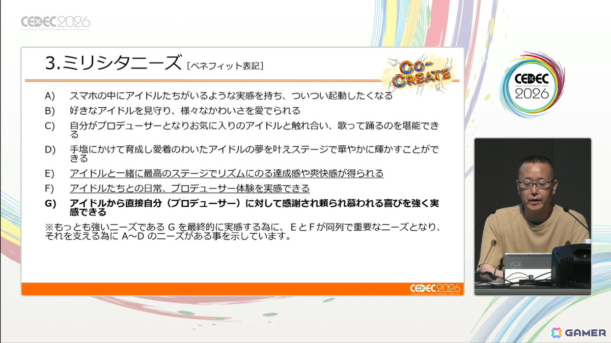 「ミリシタ」の企画・開発には“顧客志向”によるコンセプトの積み上げがあった――ギャルイベントやセカンドヘアスタイルの実装経緯なども明らかに【CEDEC2026】の画像