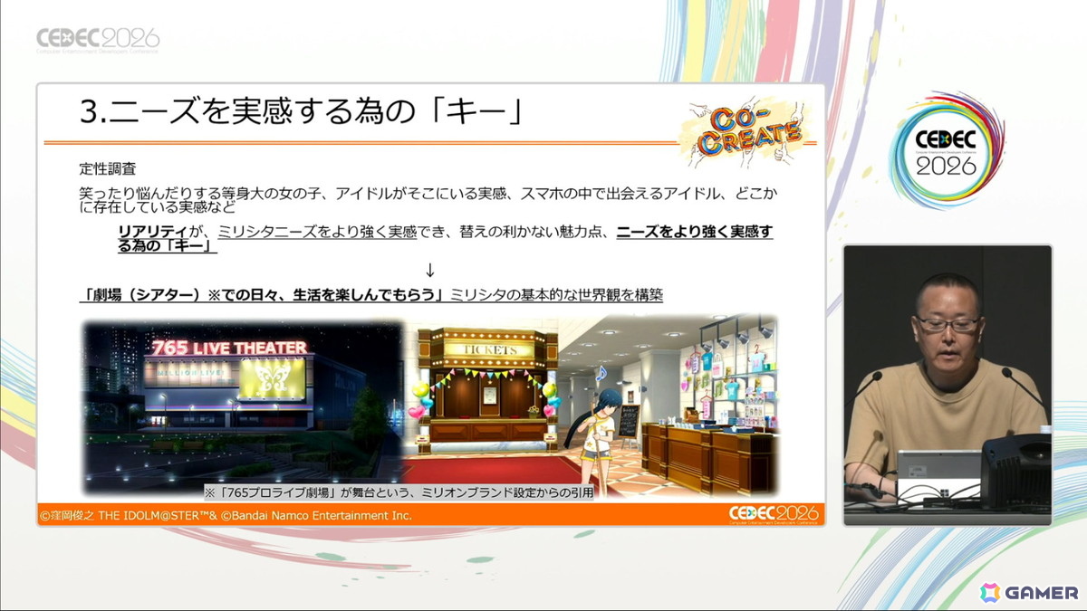「ミリシタ」の企画・開発には“顧客志向”によるコンセプトの積み上げがあった――ギャルイベントやセカンドヘアスタイルの実装経緯なども明らかに【CEDEC2026】の画像