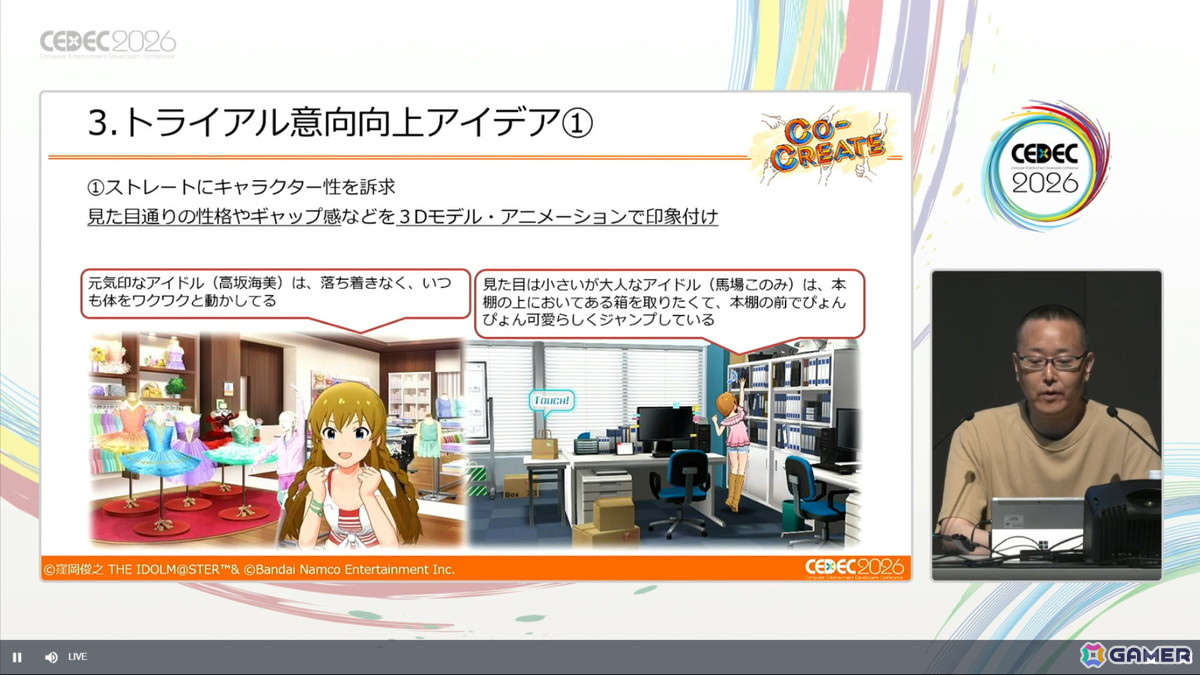 「ミリシタ」の企画・開発には“顧客志向”によるコンセプトの積み上げがあった――ギャルイベントやセカンドヘアスタイルの実装経緯なども明らかに【CEDEC2026】の画像