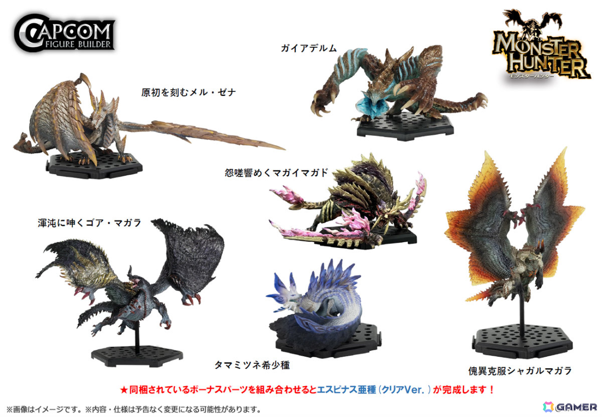 「モンスターハンター」のセルレギオスがフィギュア化!「スト6」のイングリッド、アレックスもデフォルメぬいぐるみになって登場の画像