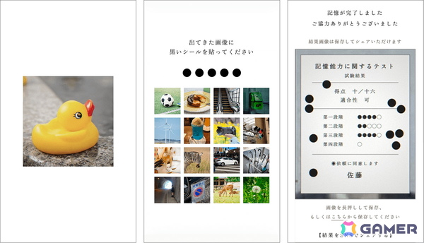 「記憶汚染展」開催に先駆けて試験型WEBゲーム「記憶能力に関するテスト」が公開！映画「バックルームズ」とのタイアップ企画もの画像3