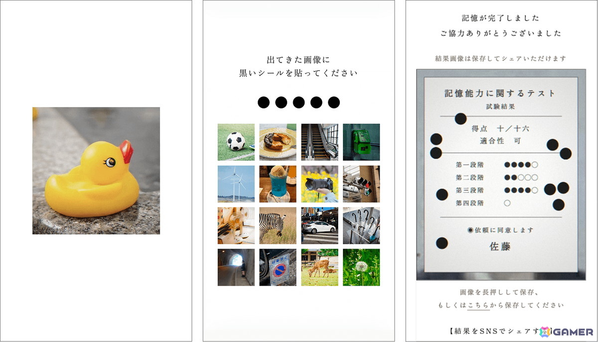 「記憶汚染展」開催に先駆けて試験型WEBゲーム「記憶能力に関するテスト」が公開!映画「バックルームズ」とのタイアップ企画もの画像