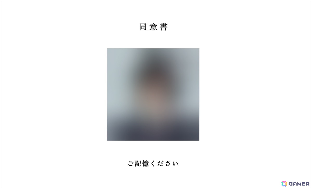 「記憶汚染展」開催に先駆けて試験型WEBゲーム「記憶能力に関するテスト」が公開!映画「バックルームズ」とのタイアップ企画もの画像