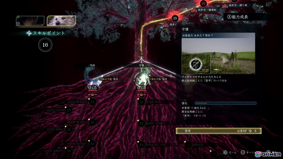 「Beast of Reincarnation」を3時間プレイ:ゲームフリーク渾身の完全新作は“AAA級タイトルにあらず”、焦点を絞りエッジの効いた作品世界・ゲームプレイを提供の画像