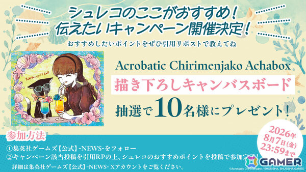 「シュレディンガーズ・コール」初の20％オフセールが開催！「ファタモルガーナの館」「コーヒートーク トーキョー」とのコラボバンドルも登場の画像7
