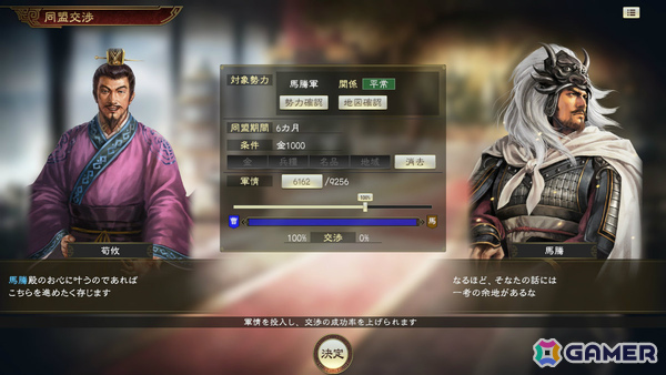 「三國志14 with パワーアップキット Complete Edition」Steam版のプレオーダーが開始！“功労”により自由度が増した武将育成など新要素を紹介するPVも公開の画像1