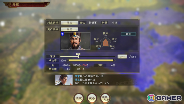 「三國志14 with パワーアップキット Complete Edition」Steam版のプレオーダーが開始！“功労”により自由度が増した武将育成など新要素を紹介するPVも公開の画像2