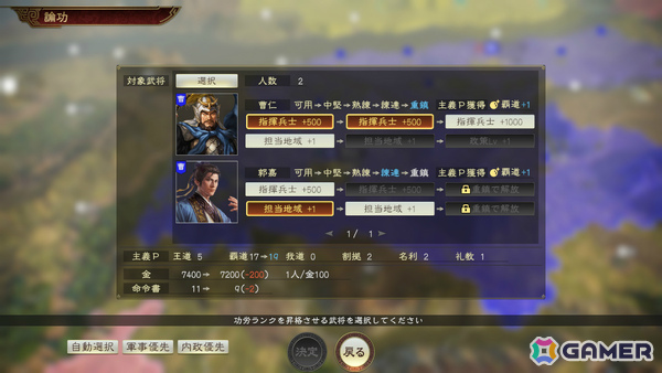 「三國志14 with パワーアップキット Complete Edition」Steam版のプレオーダーが開始！“功労”により自由度が増した武将育成など新要素を紹介するPVも公開の画像4