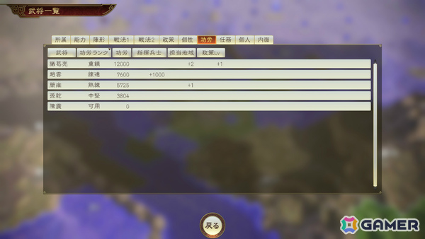 「三國志14 with パワーアップキット Complete Edition」Steam版のプレオーダーが開始！“功労”により自由度が増した武将育成など新要素を紹介するPVも公開の画像5