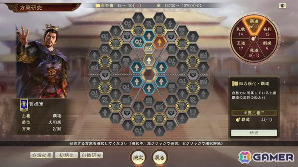 「三國志14 with パワーアップキット Complete Edition」Steam版のプレオーダーが開始！“功労”により自由度が増した武将育成など新要素を紹介するPVも公開の画像6