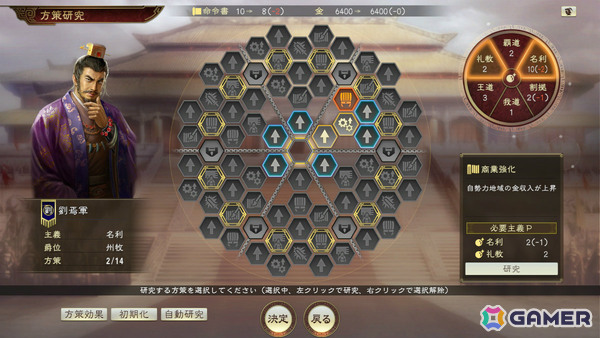 「三國志14 with パワーアップキット Complete Edition」Steam版のプレオーダーが開始！“功労”により自由度が増した武将育成など新要素を紹介するPVも公開の画像7