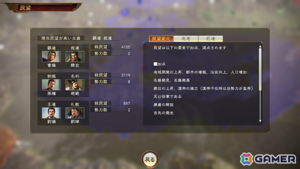 「三國志14 with パワーアップキット Complete Edition」Steam版のプレオーダーが開始！“功労”により自由度が増した武将育成など新要素を紹介するPVも公開の画像8