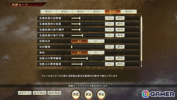「三國志14 with パワーアップキット Complete Edition」Steam版のプレオーダーが開始！“功労”により自由度が増した武将育成など新要素を紹介するPVも公開の画像9
