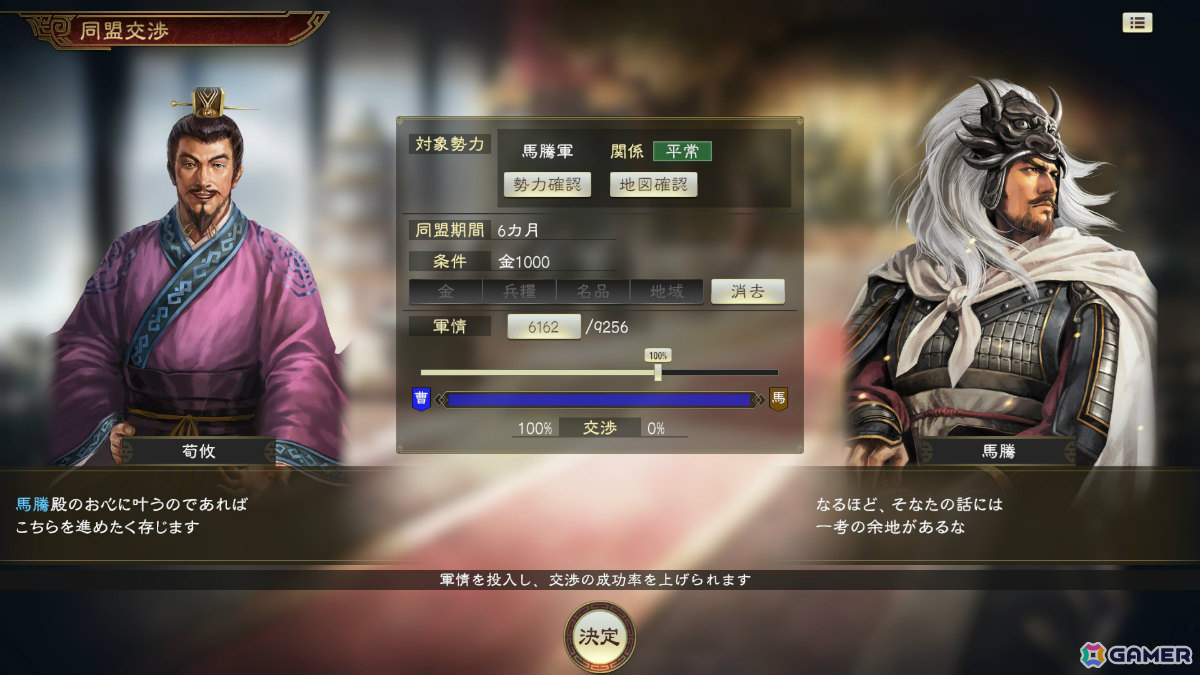 「三國志14 with パワーアップキット Complete Edition」Steam版のプレオーダーが開始!“功労”により自由度が増した武将育成など新要素を紹介するPVも公開の画像