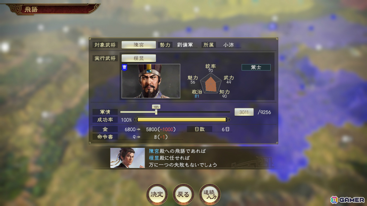 「三國志14 with パワーアップキット Complete Edition」Steam版のプレオーダーが開始!“功労”により自由度が増した武将育成など新要素を紹介するPVも公開の画像