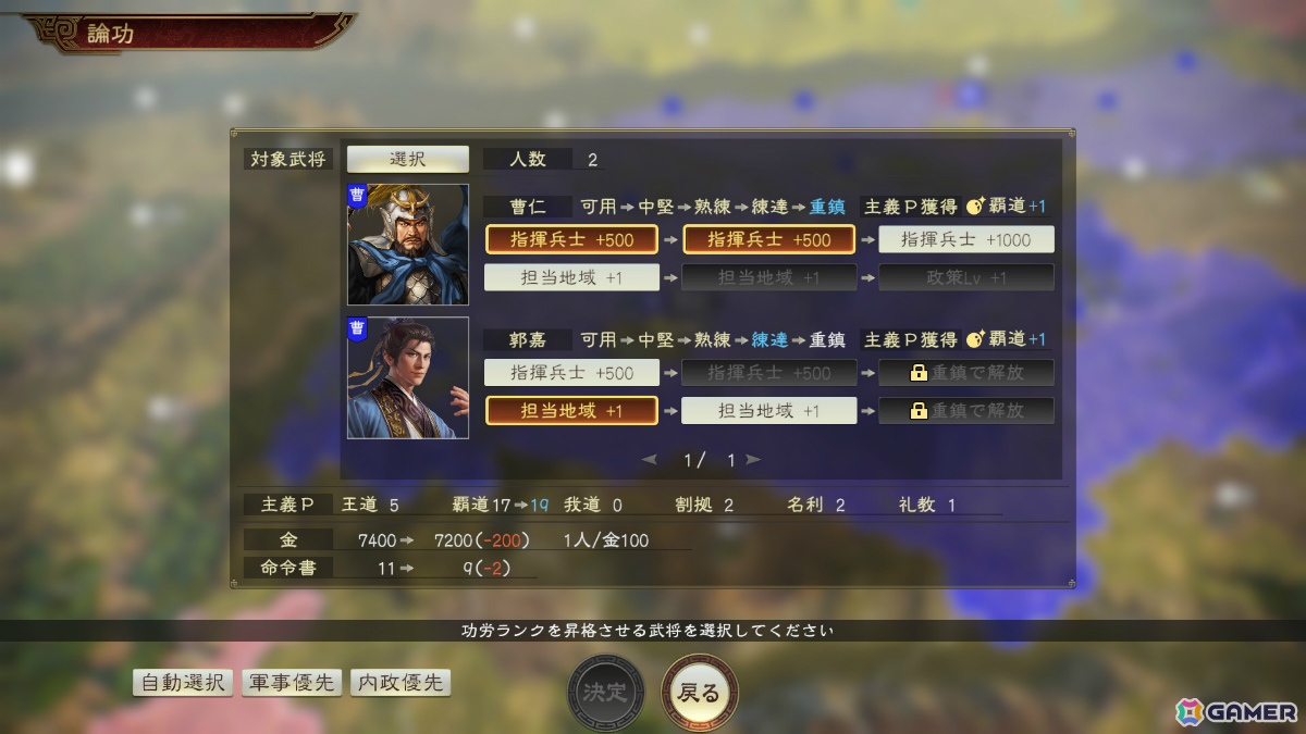 「三國志14 with パワーアップキット Complete Edition」Steam版のプレオーダーが開始!“功労”により自由度が増した武将育成など新要素を紹介するPVも公開の画像