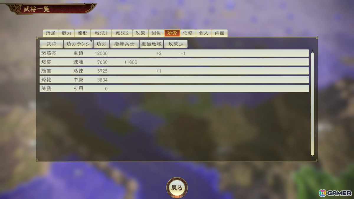「三國志14 with パワーアップキット Complete Edition」Steam版のプレオーダーが開始!“功労”により自由度が増した武将育成など新要素を紹介するPVも公開の画像