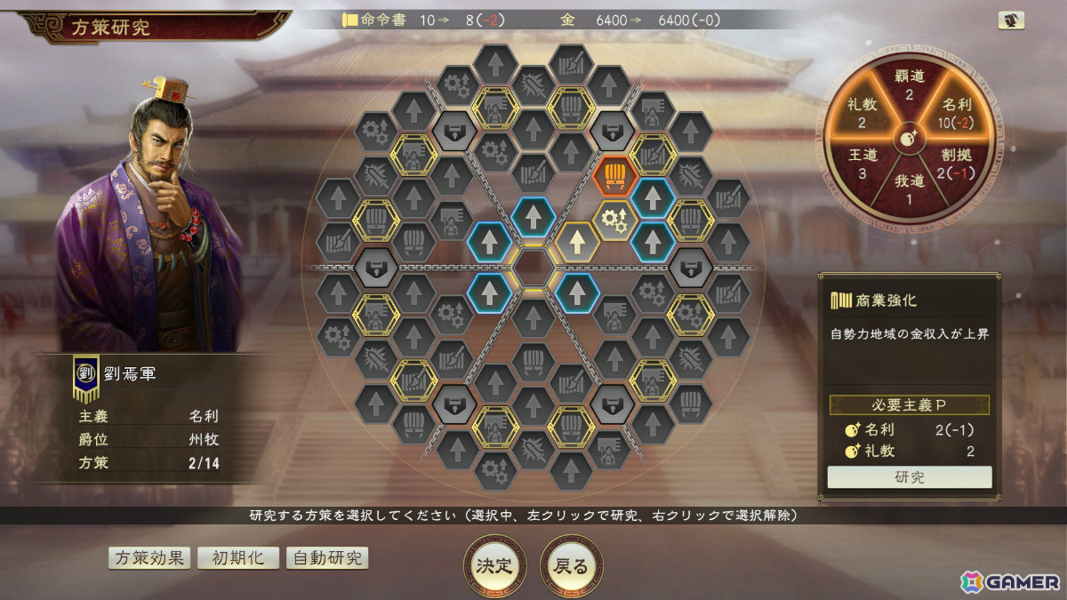 「三國志14 with パワーアップキット Complete Edition」Steam版のプレオーダーが開始!“功労”により自由度が増した武将育成など新要素を紹介するPVも公開の画像