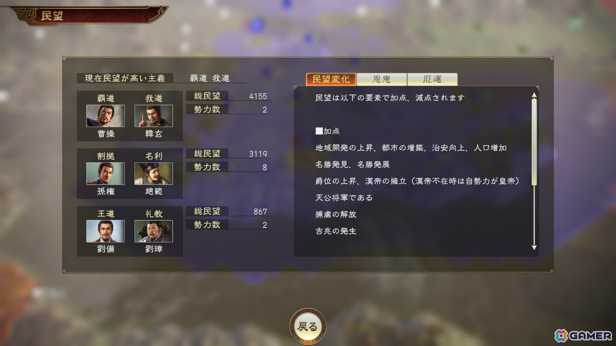 「三國志14 with パワーアップキット Complete Edition」Steam版のプレオーダーが開始!“功労”により自由度が増した武将育成など新要素を紹介するPVも公開の画像
