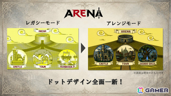 富士通FMVシリーズに収録されていた「ARENA」が30年の時を経て復活！ローグライク型ターン制RPG「アリーナリメイク」として2026年冬頃に発売の画像3