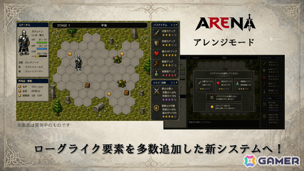 富士通FMVシリーズに収録されていた「ARENA」が30年の時を経て復活！ローグライク型ターン制RPG「アリーナリメイク」として2026年冬頃に発売の画像4