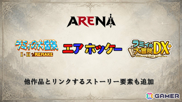 富士通FMVシリーズに収録されていた「ARENA」が30年の時を経て復活！ローグライク型ターン制RPG「アリーナリメイク」として2026年冬頃に発売の画像5