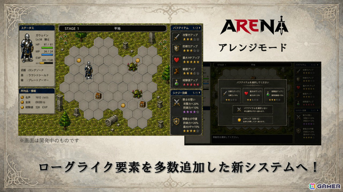 富士通FMVシリーズに収録されていた「ARENA」が30年の時を経て復活!ローグライク型ターン制RPG「アリーナリメイク」として2026年冬頃に発売の画像