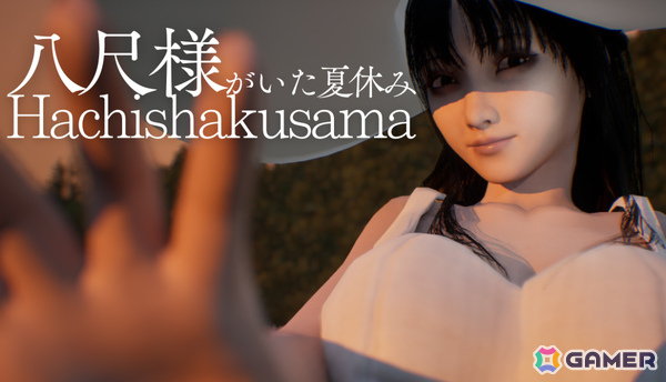 八尺様に気に入られた少年のひと夏を描く和風ハートフルホラー「Hachishakusama | 八尺様がいた夏休み」が7月30日にリリースの画像1