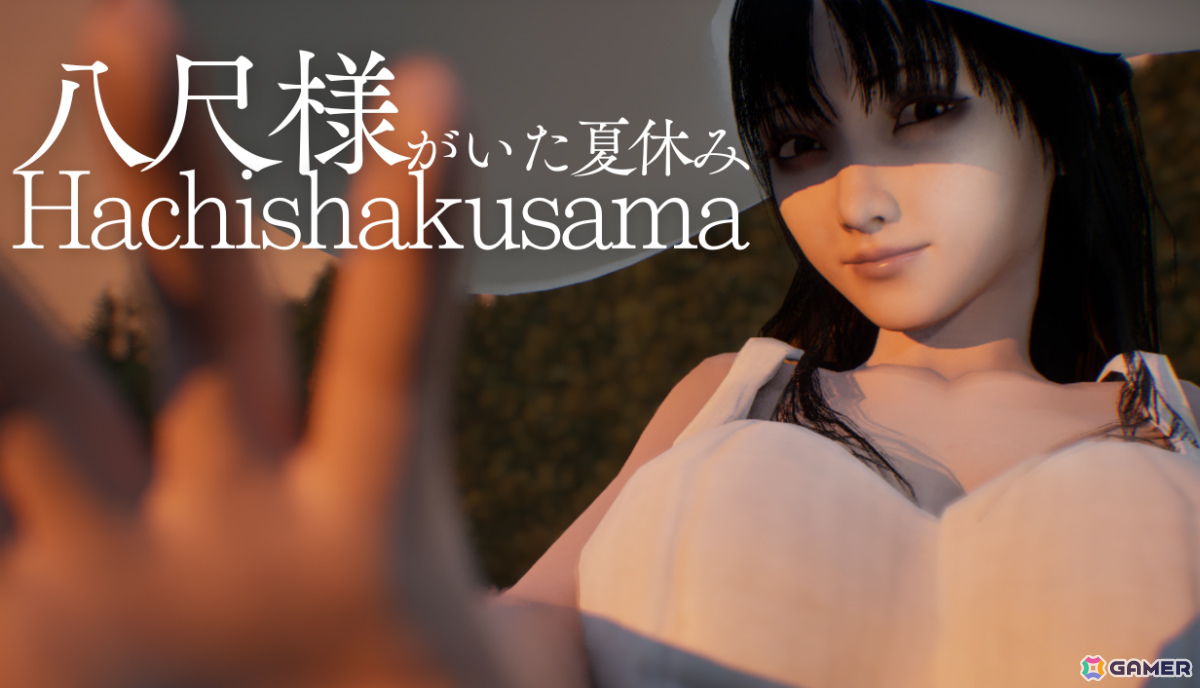 八尺様に気に入られた少年のひと夏を描く和風ハートフルホラー「Hachishakusama | 八尺様がいた夏休み」が7月30日にリリースの画像