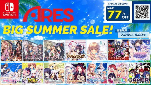 「Hyper→Highspeed→Genius」「ウィッチズガーデン」「悠久のカンパネラ」などが77％オフ！アレスの美少女ADVを対象としたサマーセールが開催の画像1