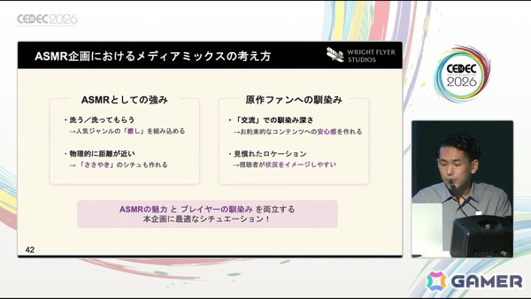 「ヘブバン」の特性を活かしたメディアミックスをどのように生み出したのか――ASMR・舞台化企画の立て方や考え方【CEDEC2026】の画像11